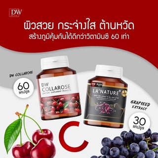 DW PLUS [แท้ 100%] คอลลาโรส คอลลาเจน&amp; เมล็ดองุ่น ลาเนเจอร์ เกรปซี้ด DW Collarose Collagen &amp; Lanature Grape Seed