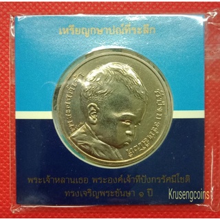 แพ็คเหรียญ50บาทที่ระลึกพระองค์เจ้าทีปังกรรัศมีโชติ