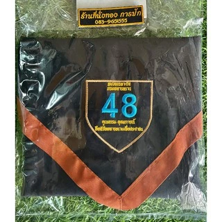 ผ้าพันคอทุกหน่วยงาน ทักแชทแจ้งรายละเอียด
