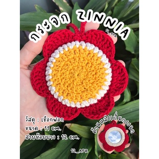 🪞🌸พวงกุญแจ กระจกดอกไม้ ZINNIA 🌸🪞