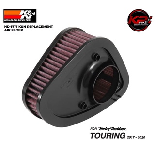 กรองอากาศ K&amp;N FOR HARLEY DAVIDSON TOURING 2017 - 2020  (HD 1717)