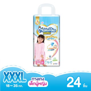 ☄▪▫[ส่งฟรี] มามี่โพโคแพ้นท์ Premium Extra Dry New Super Jumbo (หญิง) XXXL 24L (แพ็คไซส์ใหม่)