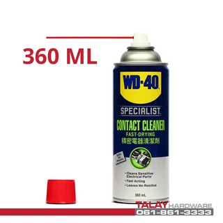 WD-40 SPECIALIST สเปรย์ล้างหน้าสัมผัสทางไฟฟ้า (Contact Cleaner) ขนาด 360 มิลลิลิตร ทำความสะอาดคราบน้ำมัน เขม่า แห้งเร็ว