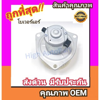 โบเวอร์ ทาทา ซีนอน โบลเวอร์ Blower Tata XENON พัดลมแอร์ พัดลม แอร์ โบลเวอร์แอร์