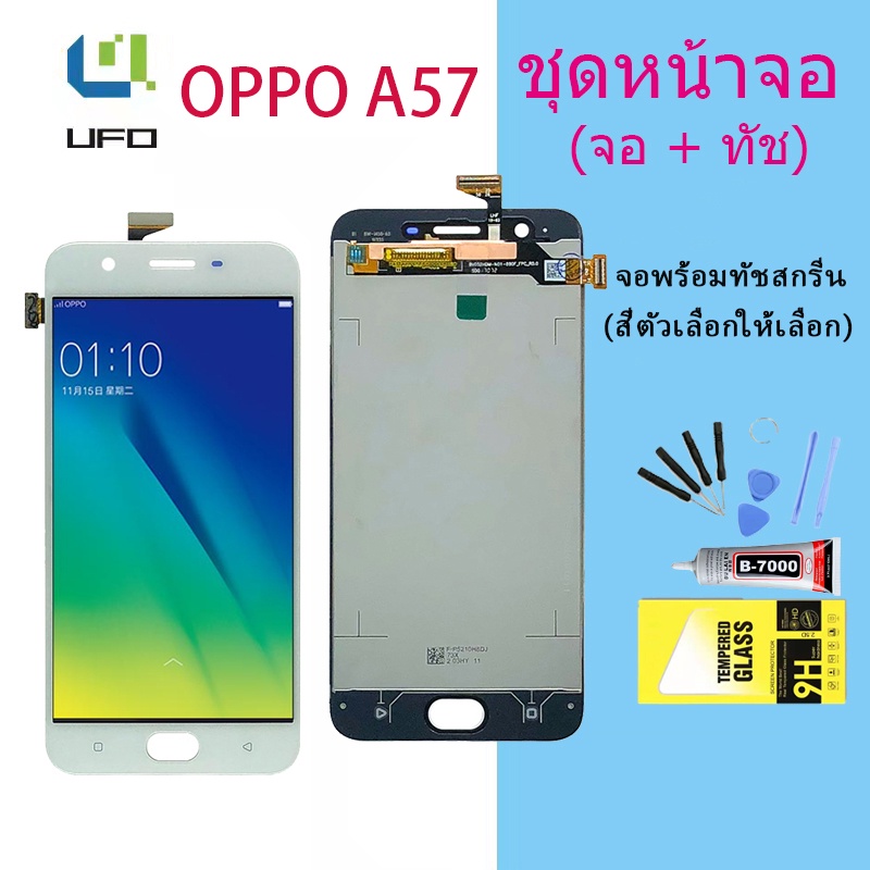 หน้าจอ Lcd oppo A57,A57F,A57w,A57m จอชุด จอพร้อมทัชสกรีน จอ+ทัช Lcd Display