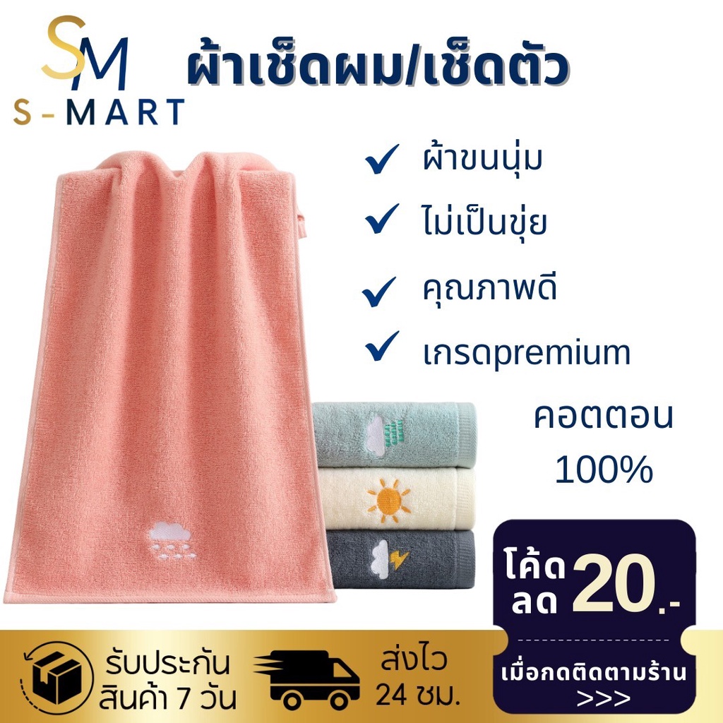 A8LMH8FC ลด10% ไม่มีขั้นต่ำ ผ้าเช็ดผม ผ้าเช็ดตัว เข้าเซตผืนเล็ก ผืนใหญ่ ผ้าขนหนู คอตตอน 100% หนานุ่ม 4 ลาย น่ารัก
