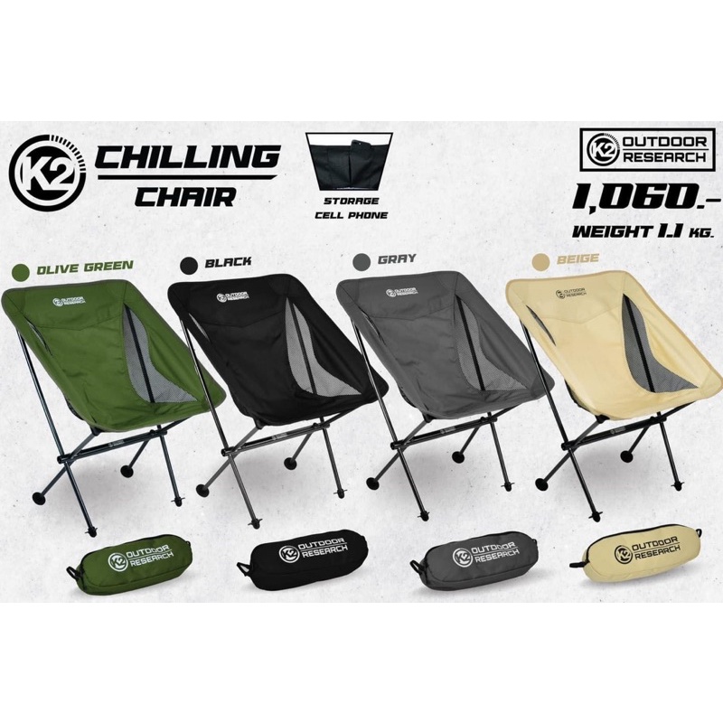 เก้าอี้แคมป์ปิ้ง เก้าอี้พกพา K2 Chilling Chair เก้าอี้สนาม น้ำหนักเบา (สินค้ามีการรับประกัน)