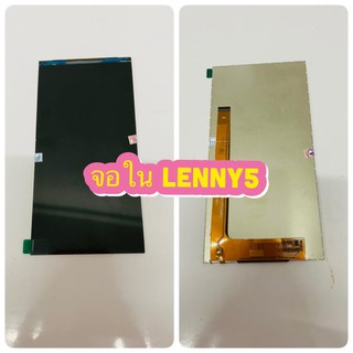 จอใน Wiko  Lenny 5 งานแท้   สินค้ามีของพร้อมส่ง