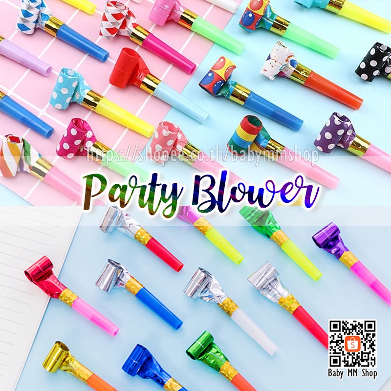 ที่เป่าปาร์ตี้ยืดได้ แตรปาร์ตี้ ปี่แลบลิ้น Party Blower ของเล่นงานปาร์ตี้ (แพ็ค 6 ชิ้น)🎉