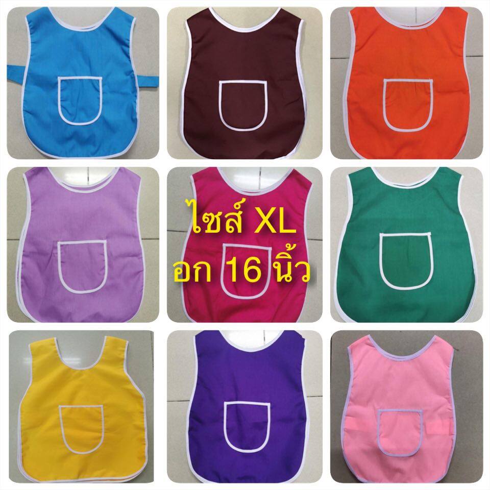 A 04-2 เสื้อกันเปื้อน เด็กอนุบาล ผ้าเอี๊ยม สีพื้น Size XL (Size F อยู่อีก link นะคะ)
