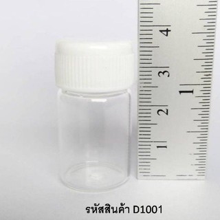 ขวดแก้ว 5 ml พร้อมฝา จำนวน 100 ขวด