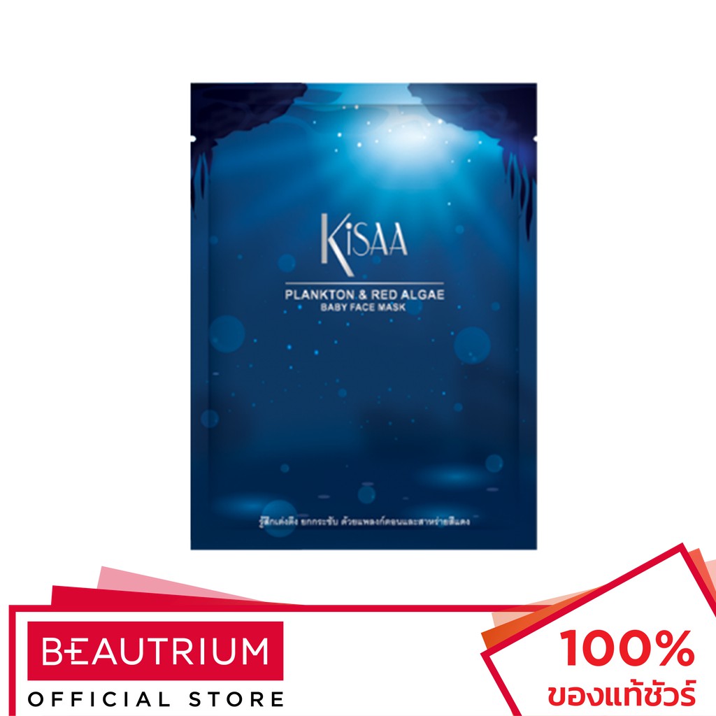 KISAA Plankton & Red Algae Baby Face Mask มาส์กแผ่น 35g