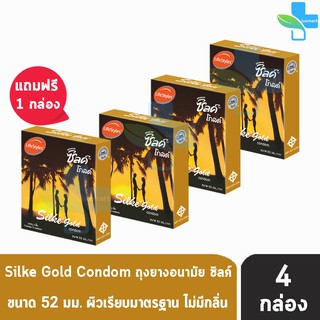 Lifestyles Silke Gold Condom ขนาด 52 มม. บรรจุ 3 ชิ้น [3แถม1กล่อง] [สีทอง] ถุงยางอนามัย ไลฟ์สไตล์ ซิลค์ โกลด์ ถุงยาง