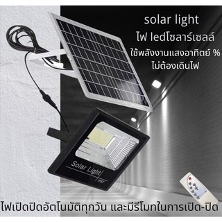 Outdoor Solar Light 150W ไฟสปอร์ตไลท์ กันน้ำ ไฟ Solar Cell ไฟ led โซล่าเซลล์ ไฟสปอร์ตไลท์โซล่าเซลล์ led