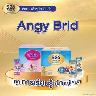 S26 โปรมิล ( สีชมพู ) สูตร 2 ขนาด 1500g ** แบบ 1 กล่อง ** ( ถุงละ500กรัม*3 ถุง)