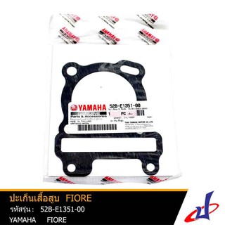 ปะเก็นเสื้อสูบ ยามาฮ่า ฟีโอเร่ YAMAHA FIORE อะไหล่แท้จากศูนย์ YAMAHA   52B-E1351-00