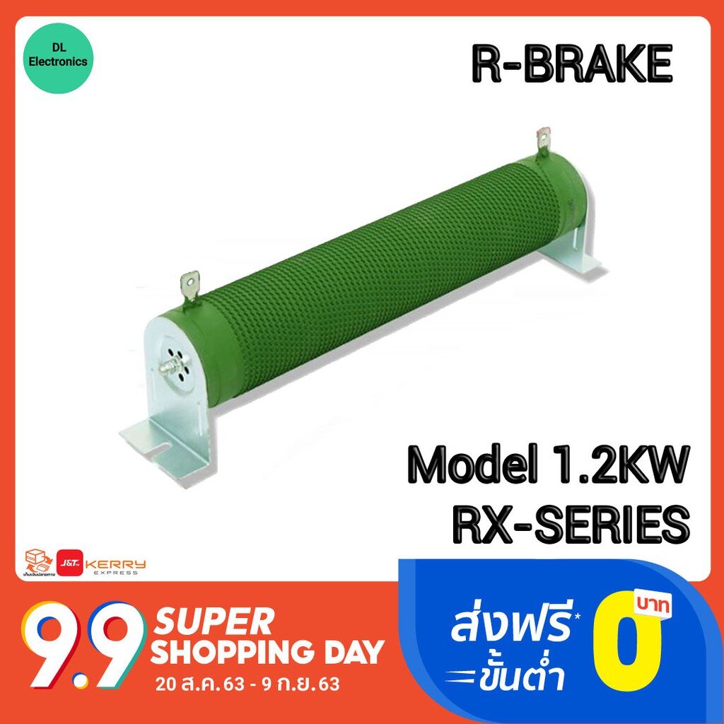 [พร้อมส่ง] ดัมมี่โหลด 1200วัตต์ Dummy Load 1.2KW Power Resistor RX20 High Power Ripple Starting Resi