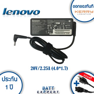 Lenovo Adapter อะแดปเตอร์ 20V/2.25A (4.0*1.7mm) - รับประกันสินค้า 1 ปี