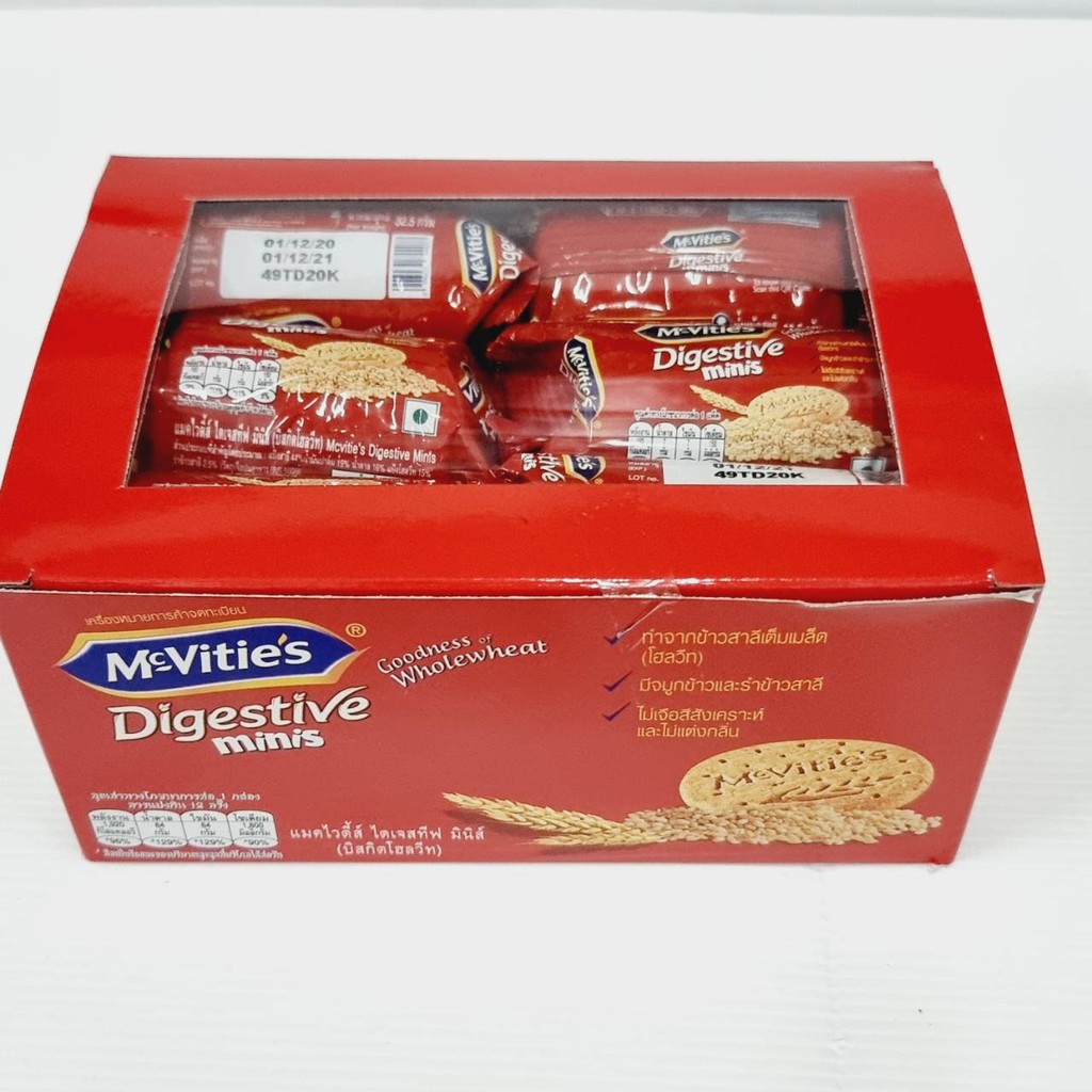 แมคไวตี้ส์ ไดเจสทีฟ บิสกิตโฮลวีท ขนาด 29กรัม/ชิ้น กล่องละ12ชิ้น Mcvites Digestive Biscuit ราคา ถูกที่สุด ดีลบีเคเค แกลเลอรีภาพที่ 4