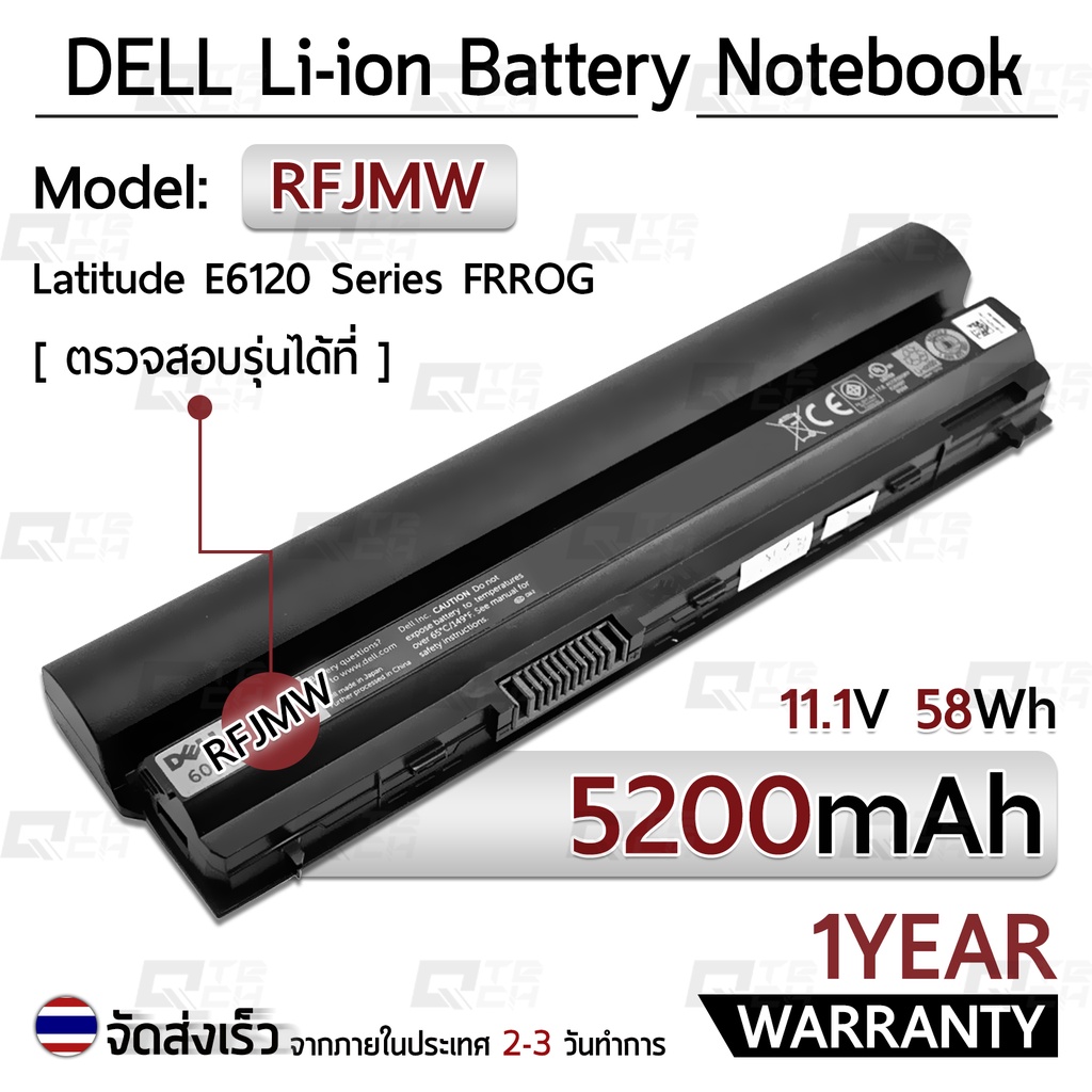 รับประกัน 1 ปี - แบตเตอรี่ โน้ตบุ๊ค แล็ปท็อป DELL FRR0G RFJMW UJ499 K4CP5 5200mAh Battery E6120 E622