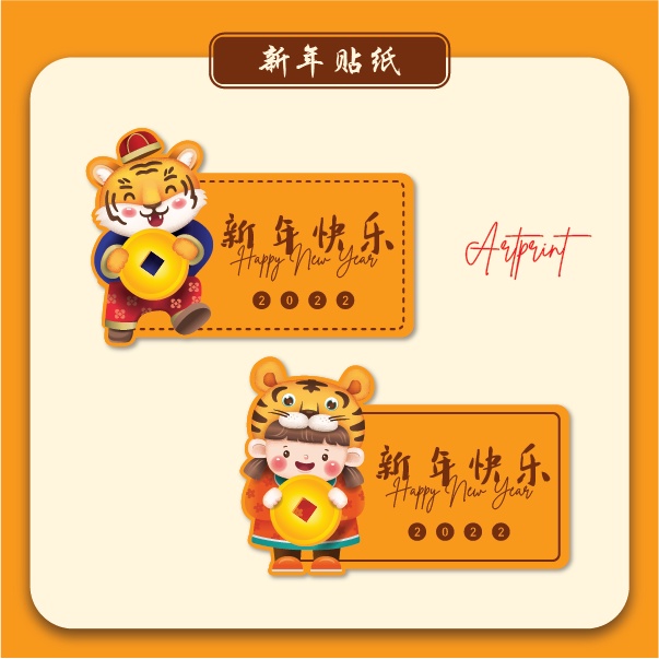 年贴纸 /新年贴纸 /ป้ายสติ๊กเกอร์ปีใหม่ /CNY /BAKING/COOKIES LABEL/Mirrorcoat Sticker Label/HNY-B H4cm x W6c