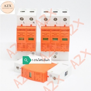 พร้อมส่ง! Sadป้องกันฟ้าผ่าac 420v 30ka  1ช่อง