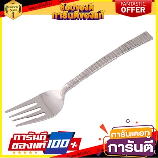 ส้อมคาวสเตนเลส ลายโพธิ์ทองเงา อุปกรณ์ทานอาหาร STAINLESS DINNER FORK PHO THONG