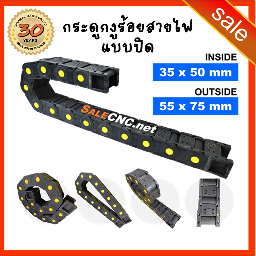 28. Cable Drag Chain ขนาด35x50mm R75 กระดูกงู รางกระดูกงู รางกระดูกงูร้อยสายไฟ รางกระดูกงูเก็บสายไฟ แบบมีตัวปิด