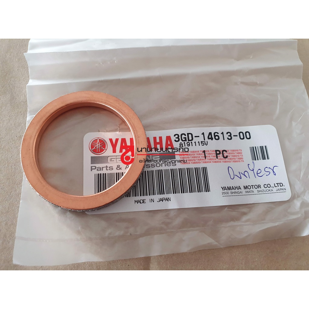 3GD1461300 ปะเก็นคอท่อไอเสีย SR400 แท้ศูนย์ TT500 XT500 XT250 XS650 V-MAX1200 XVZ1300 SEROW ปะเก็นท่