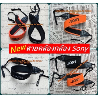 สายคล้องกล้อง โซนี่ เนื้อผ้า Neoprene แบบผ่อนแรง ยืดหยุ่น