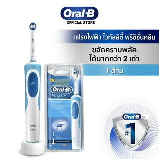 Oral-B ออรัลบี แปรงสีฟันไฟฟ้า ไวทอลิตี้ รุ่น Precision Clean