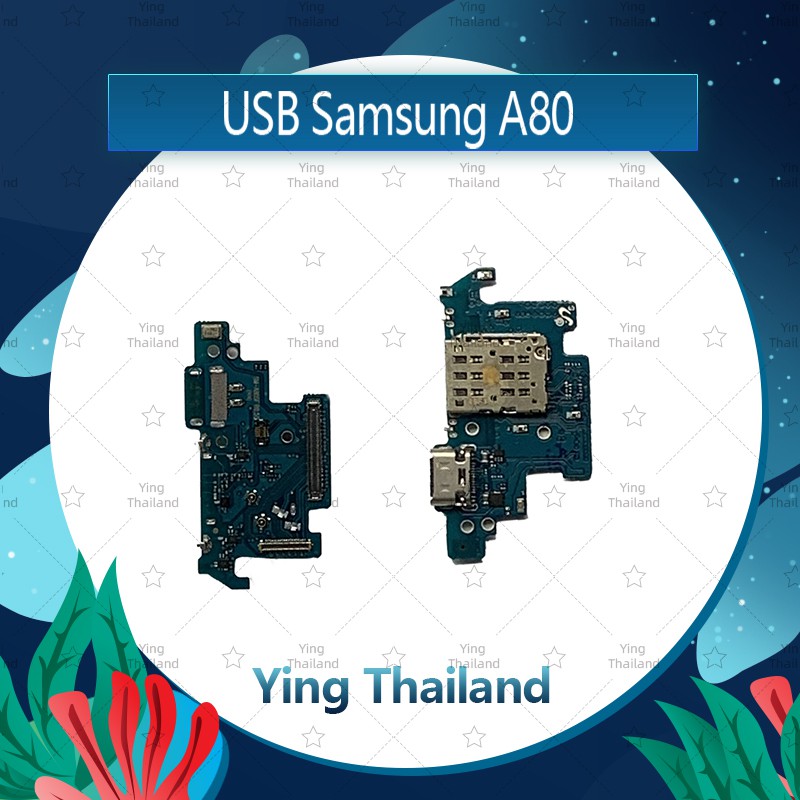 แพรตูดชาร์จ Samsung A80 / A805 อะไหล่สายแพรตูดชาร์จ แพรก้นชาร์จ （ได้1ชิ้นค่ะ) Ying Thailand