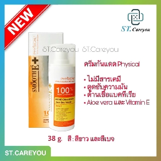 **EXP04/24**Smooth E Physical Sun Dry Acne Oil 38 g. Beige / White - สมูทอี ครีมกันแดดสำหรับคนเป็นสิว มี 2 สี เบจ / ขาว