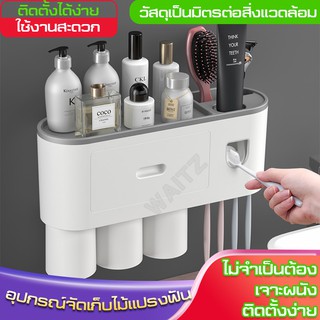 เครื่องบีบยาสีฟันอัตโนมัติ มีที่แขวนแปรงสีฟัน เก็บแปรงสีฟันติดผนัง และชั้นวางของในห้องน้ำ กล่องเก็บแปรงสีฟัน ที่บีบยาสีฟ