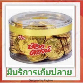 ช๊อคโกแลตเหรียญทองบรรจุ​60​เม็ด