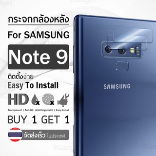 ซื้อ 1แถม1 ฟรี!! ฟิล์มกระจก กันรอย กล้องหลัง Samsung Galaxy Note 9 สีใส ฟิล์มกระจกกล้องหลัง - Camera Lens Protector