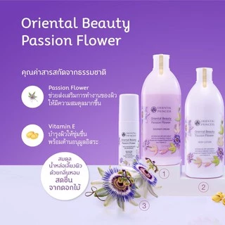 โรออนระงับกลิ่นกายOriental Princess แบบลูกกลิ้ง