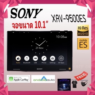 🌟ใหม่ล่าสุด🌟 SONY รุ่นXAV-9500ES จอเครื่องเสียงรถยนต์ตัว ระดับ HI RES AUDIO เชื่อมต่อ Apple CarPlay/Android Auto ไร้สาย