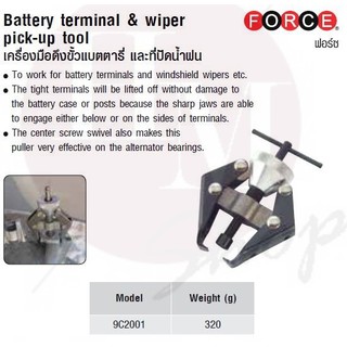 FORCE เครื่องมือดึงขั้วแบตตารี่ และที่ปัดน้ำฝน  Model 9C2001