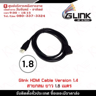 Glink Cable HDMI (Glink29) Version 1.4 สายกลม ความยาว 1.8 เมตร สายแบบถัก ป้องกันการพับงอของสาย