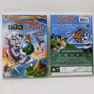 Media Play Tom and Jerry: Spyquest/ ทอมกับเจอร์รี่ ยอดสายลับ (DVD-vanilla) / S15785DV