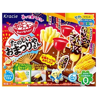 ขนมทำเอง!! kracie ชุดเทศกาลญี่ปุ่น ขนมทำเอง อร่อย สนุก เสริมทักษะและพัฒนาการ