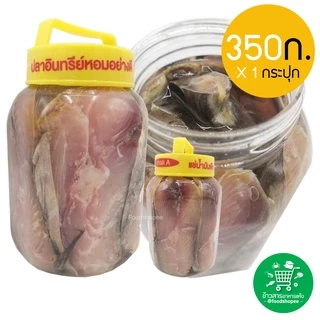 ปลาอินทรีย์ ปลาอินทรีย์หอมอย่างดี แช่น้ำมัน เกรด A ขนาดประมาณ 4 X 9 ซม. (350 กรัม)
