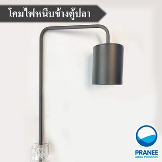 โคมไฟ LED สำหรับตู้ปลา กำลังไฟ 12W และ 18W