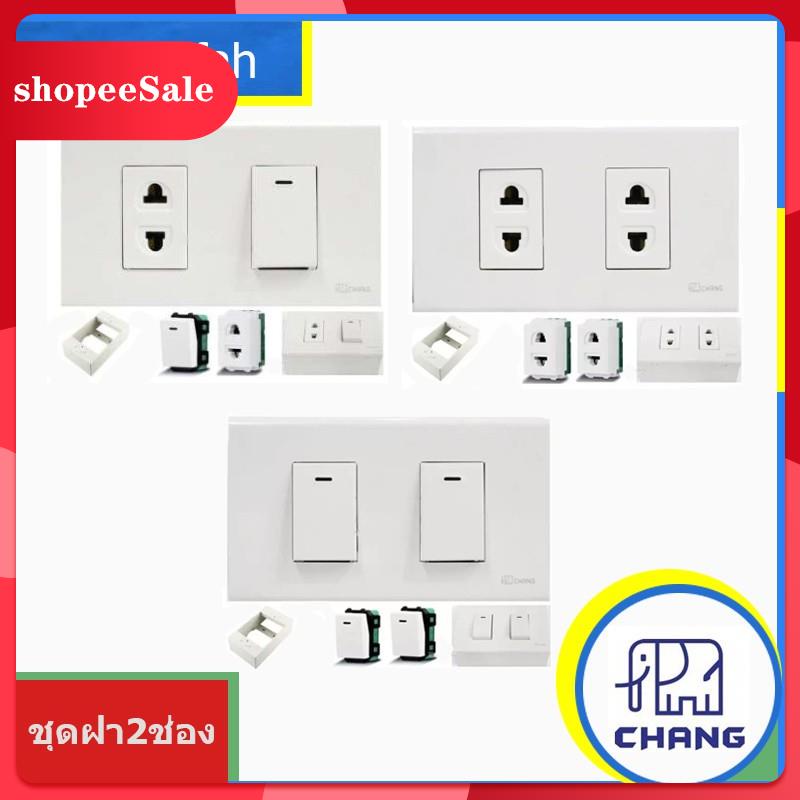 ชุดปลั๊กDAI-ICHIและสวิตChangครบชุด พร้อมส่งปลั๊กไฟ