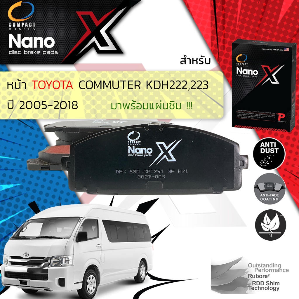 Compact รุ่นใหม่ ผ้าเบรคหน้า TOYOTA Commuter KDH222, KDH223 (2.5, 3.0) ปี 2005-2018 Compact NANO X D