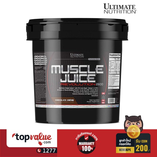 อัลติเมต นูทริชั่น Ultimate Nutrition เวย์โปรตีน Muscle Juice Revolution 2600 11lb - Chocolate