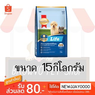 SmartHeart Life สมาร์ทฮาร์ท ไลฟ์ ลูกสุนัข ขนาด 15 KG.