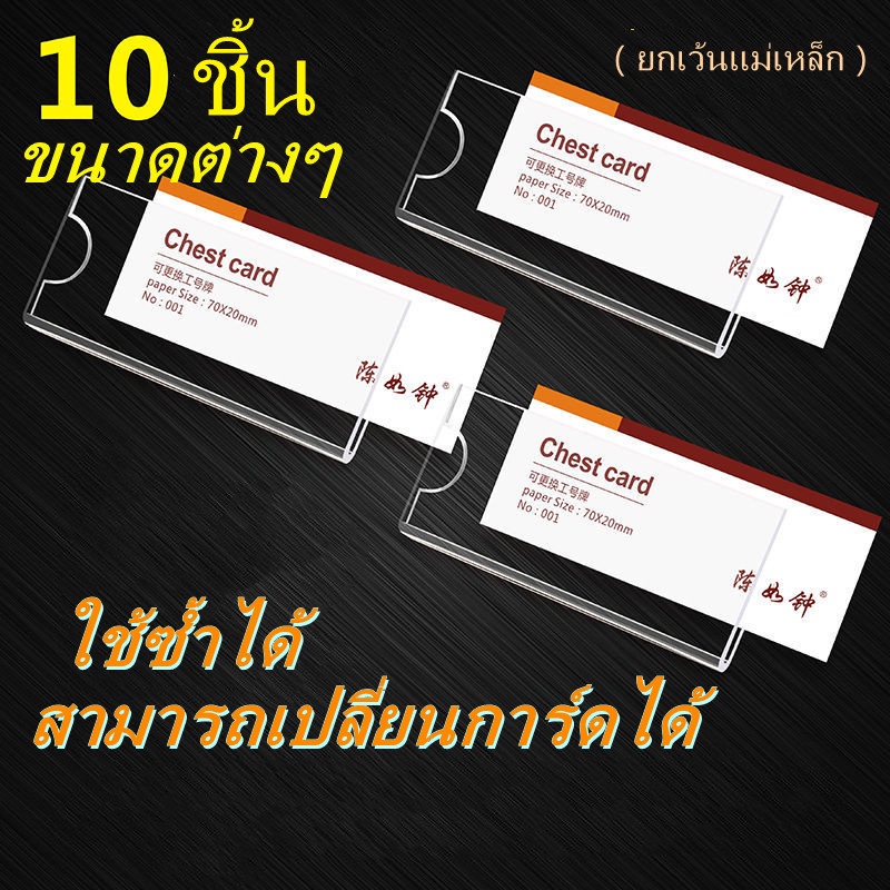 10 ชิ้น ป้ายชื่อติดหน้าอก ป้ายชื่อเข็มกลัด ป้ายชื่อป้ายชื่อติดหน้าอก ป้ายชื่อเข็มกลัด ป้ายชื่อ ป้ายชื่อพนักงาน ป้ายพนัก
