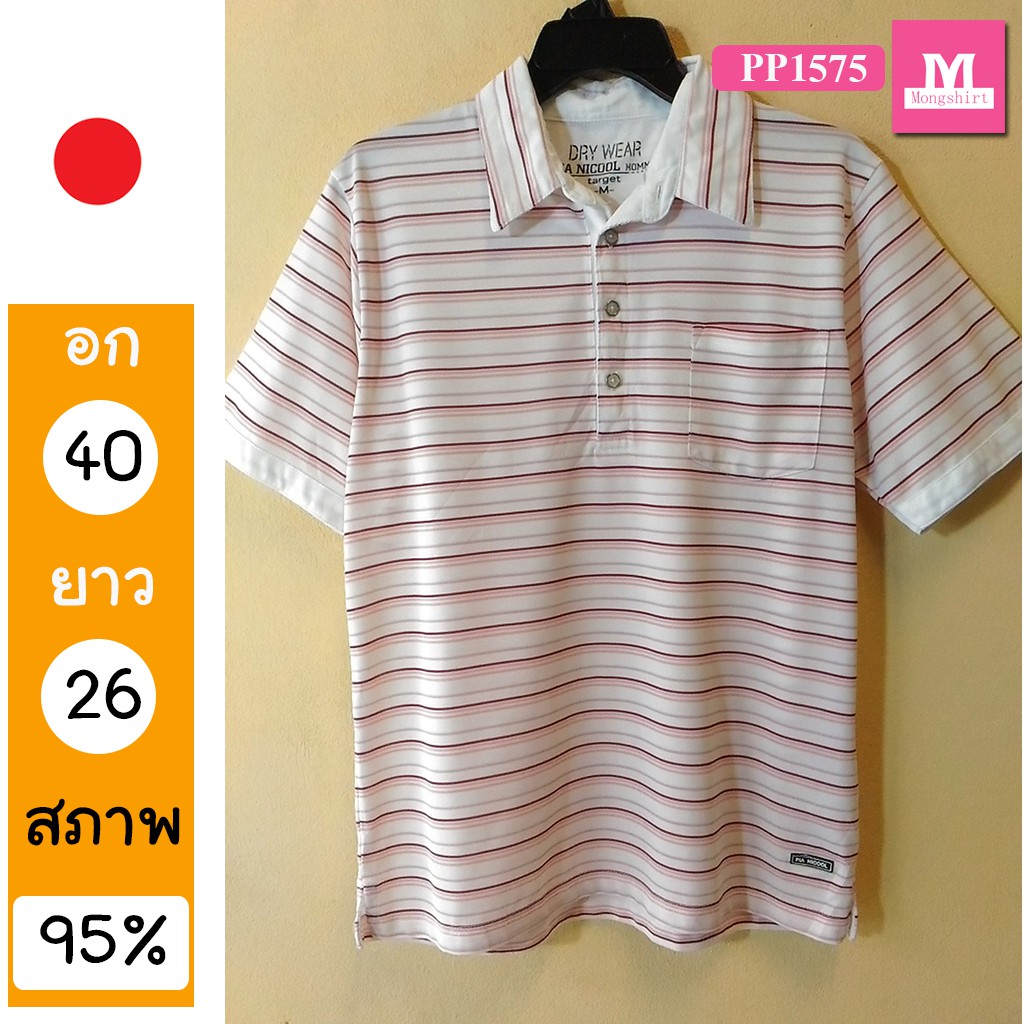 เสื้อโปโล ?? เสื้อมือสอง เสื้อยืดมือสอง JAPAN PP1575 Review